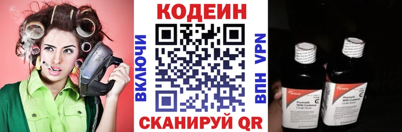 закладки  Всеволожск  Кодеиновый сироп Lean Purple Drank 